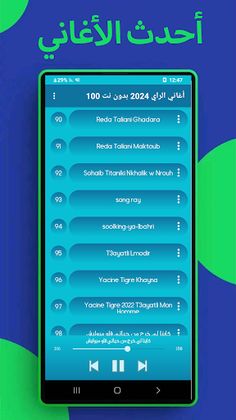 choufou l’amour madar fiya - Screenshot 3