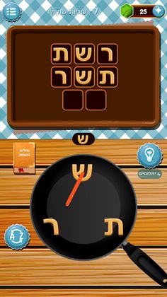 עוגות מילים - תפוס את המילים - Screenshot 4