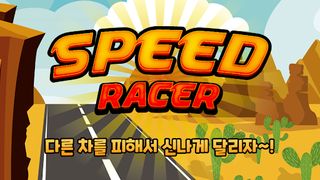 Speed Racer – Speed Racing - Screenshot 1