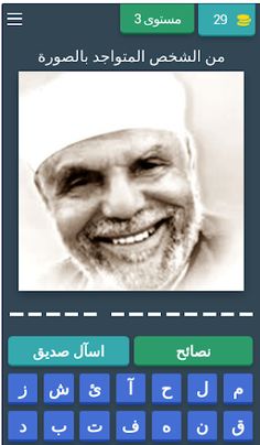شخصيات - Screenshot 3