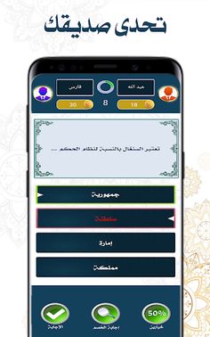 رفيق التحدي - Screenshot 2