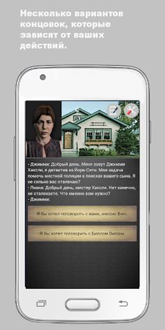Призрачный свидетель - Screenshot 4