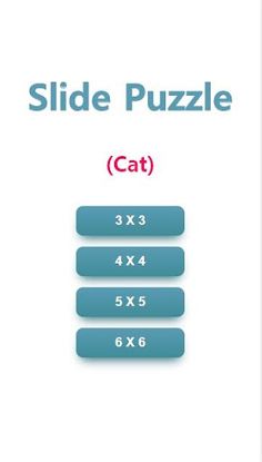 슬라이드 퍼즐 - 야옹이 - Screenshot 1