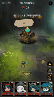 Mika: Dungeon Backpacker - Screenshot 5