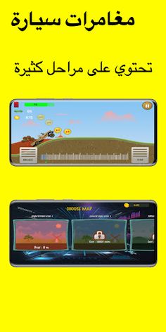 مغامرات سيارة - Screenshot 2