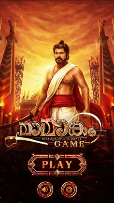 Mamangam - Screenshot 1