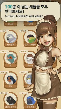 새가 제일 귀여워 - 새 키우기 - Screenshot 3