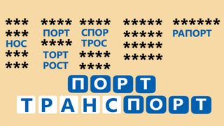 Слова из слова составь из букв - Screenshot 1