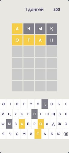 Вордли қазақша - Screenshot 3