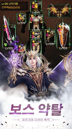 오버배틀:오리진 - Screenshot 3