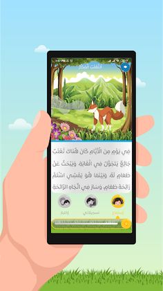 بطلاقة - تطبيق تعليمي - Screenshot 3