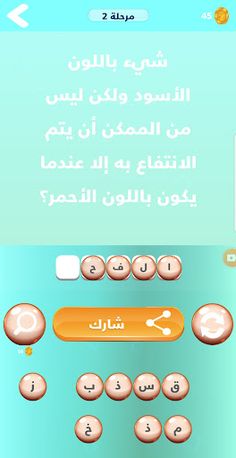 متع ذهنك - Screenshot 2