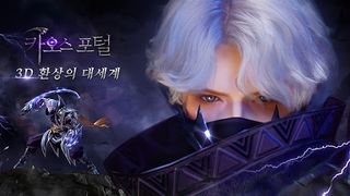 카오스 포털 - Screenshot 1