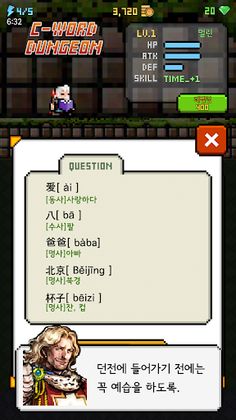 중단어 던전: 여정의 시작 - Screenshot 1