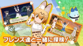 Kemono Friends 3 - Screenshot 3