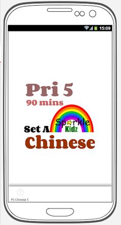 P5 Chinese Set A - Screenshot 1