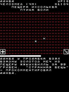 Рака и Харалуг: Наследие Мунги - Screenshot 3