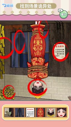 Find trouble together - Screenshot 4