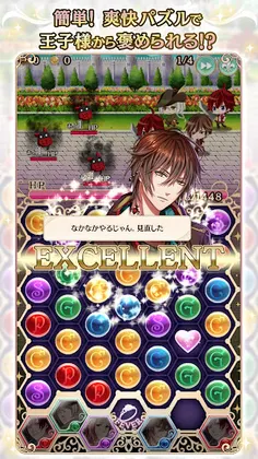 Yume Oukoku to Nemureru 100-nin no Ouji-sama - Screenshot 2