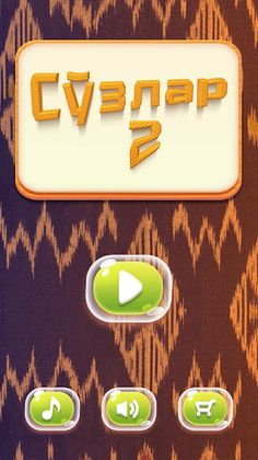 Сўзлар 2 - Ўзбекча Ўйин - Screenshot 1