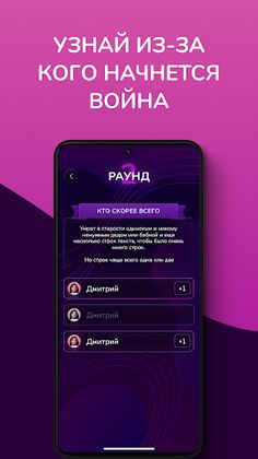 Кто скорее всего - настольные  - Screenshot 3