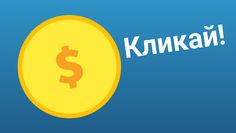 AB CLICKER - Screenshot 4