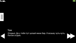 История со вкусом нуара - Screenshot 3