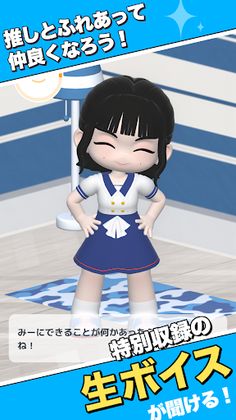 oshimo - Screenshot 1