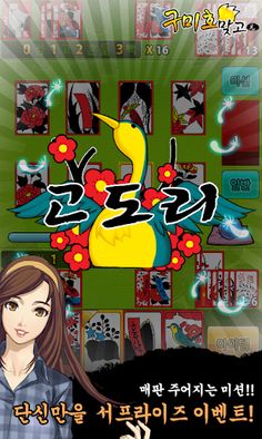 makgo! - free board game - Screenshot 2