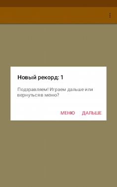 Russian spelling (grammar) - Screenshot 3