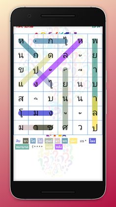 Wordsearch Thailand Vocabulary - Screenshot 3