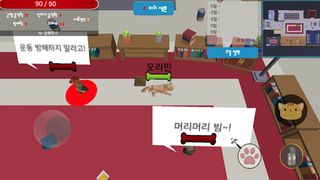 펫.io - Screenshot 3