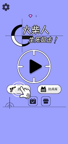 MatchManWarGod - Screenshot 1