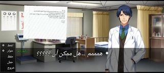 أصدقاء المراسلة - Visual Novel - Screenshot 3