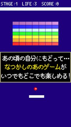 Breakout - Screenshot 1