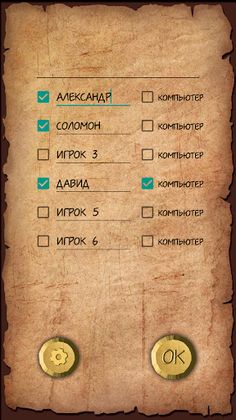 Wise Solomon - Screenshot 1