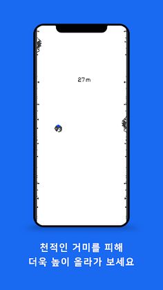 Gaeko Jump - Screenshot 4