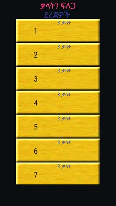 Kalat Game - Screenshot 2