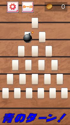 BO-KESHI Bomber! - Screenshot 4