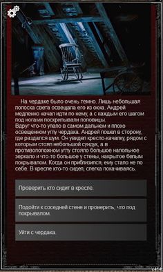 Хоррор текстовые квесты, сборн - Screenshot 3