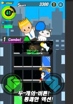 CompanyCrush!-Hero of Company - Screenshot 1