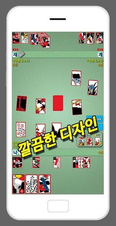 셋이서 고스톱 (고수 전용) - Screenshot 1