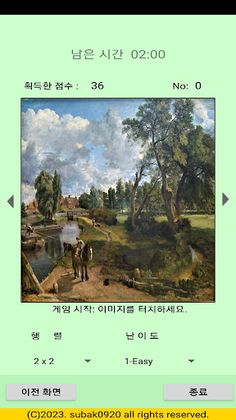 ttpuzzle04 - Screenshot 3