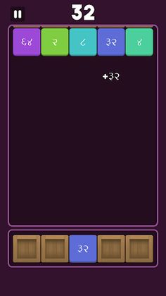 2048 - Hindi Edition - Screenshot 2