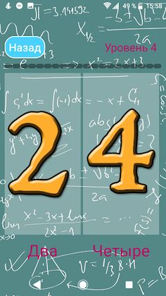 Chopi - choose the right pictu - Screenshot 2