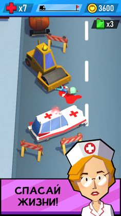 Скорая помощь. Экстремальный д - Screenshot 1