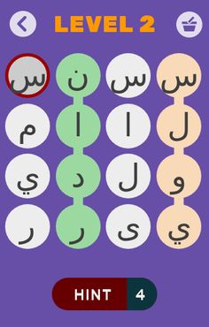 لعبه ألغاز الكلمات المتقاطعه - Screenshot 2