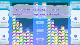 KachiKochi :Online puzzle game - Screenshot 1