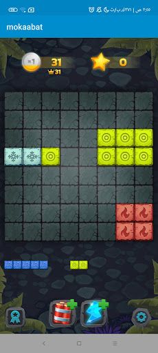 mokaabat - Screenshot 2