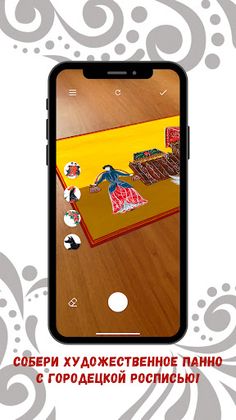 Музей Ремесла AR - Screenshot 2